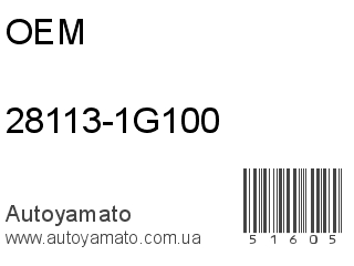 28113-1G100 (OEM)