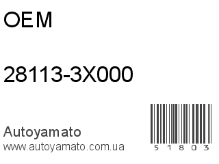 28113-3X000 (OEM)