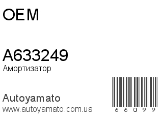 A633249 (OEM)