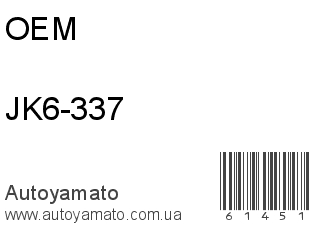 JK6-337 (OEM)