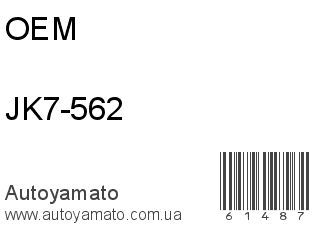JK7-562 (OEM)