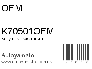 K70501OEM (OEM)