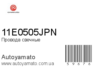 11E0505JPN (ONNURI)