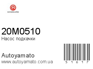 20M0510 (ONNURI)