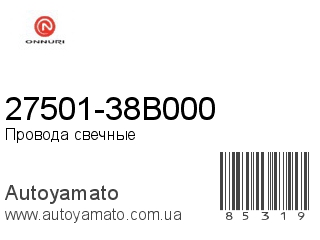 27501-38B000 (ONNURI)
