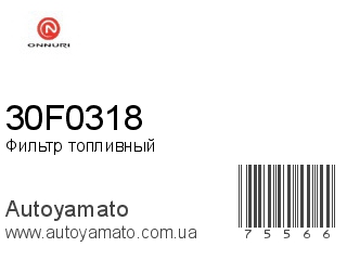 30F0318 (ONNURI)