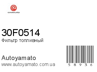 30F0514 (ONNURI)