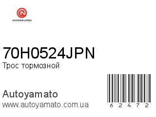 70H0524JPN (ONNURI)