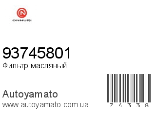 93745801 (ONNURI)