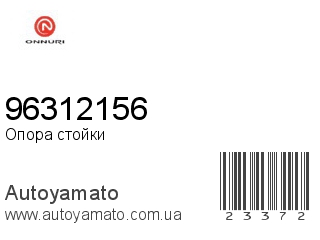 96312156 (ONNURI)