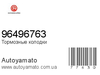 96496763 (ONNURI)