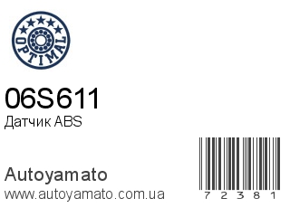 Датчик ABS 06S611 (OPTIMAL)