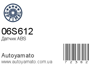 Датчик ABS 06S612 (OPTIMAL)