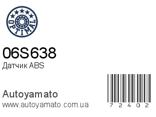 Датчик ABS 06S638 (OPTIMAL)