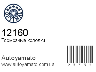 12160 (OPTIMAL)
