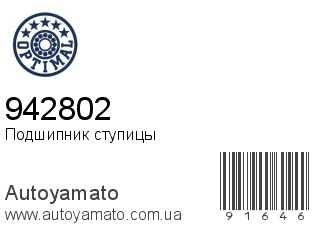 942802 (OPTIMAL)