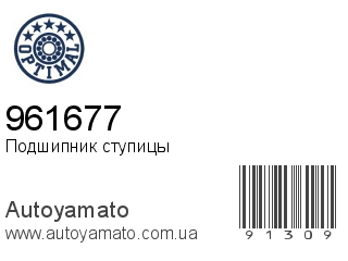 961677 (OPTIMAL)