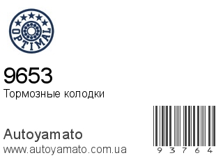 9653 (OPTIMAL)