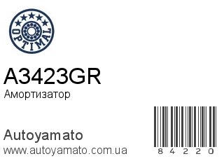 Амортизатор, стойка, картридж A3423GR (OPTIMAL)