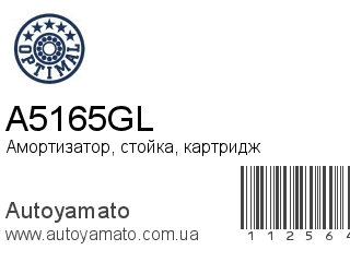 Амортизатор, стойка, картридж A5165GL (OPTIMAL)