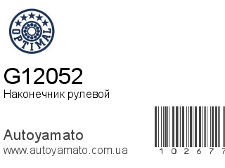 G12052 (OPTIMAL)