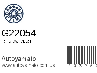 G22054 (OPTIMAL)
