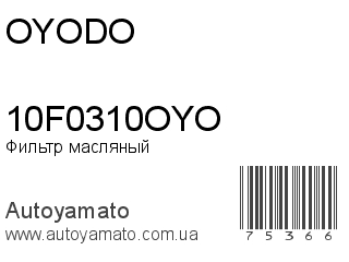 10F0310OYO (OYODO)