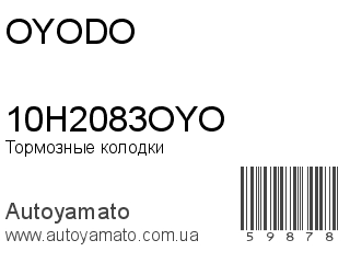 10H2083OYO (OYODO)