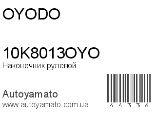 10K8013OYO (OYODO)