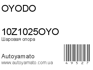 10Z1025OYO (OYODO)