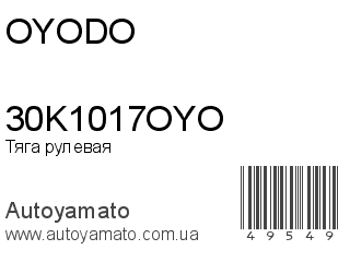 30K1017OYO (OYODO)