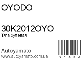 30K2012OYO (OYODO)