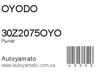 30Z2075OYO (OYODO)