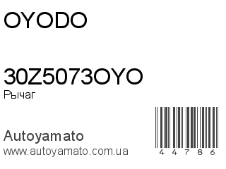 30Z5073OYO (OYODO)