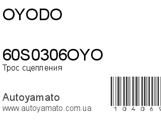 60S0306OYO (OYODO)