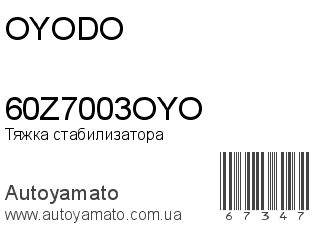 60Z7003OYO (OYODO)