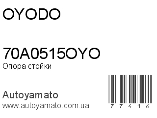 70A0515OYO (OYODO)
