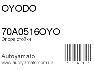 70A0516OYO (OYODO)