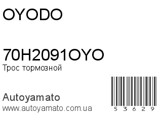 70H2091OYO (OYODO)