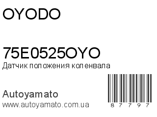 75E0525OYO (OYODO)