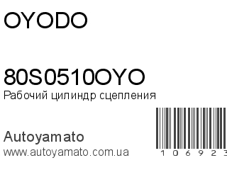 80S0510OYO (OYODO)
