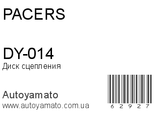 DY-014 (PACERS)