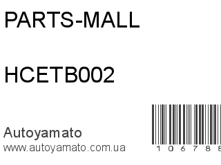 HCETB002 (PARTS-MALL)