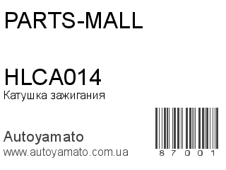 Катушка зажигания HLCA014 (PARTS-MALL)