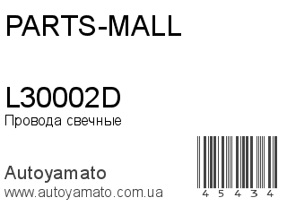 L30002D (PARTS-MALL)