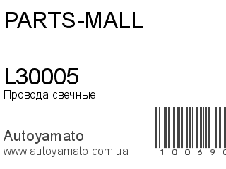 L30005 (PARTS-MALL)