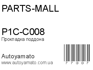 P1C-C008 (PARTS-MALL)
