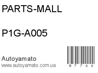 P1G-A005 (PARTS-MALL)