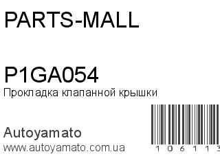 P1GA054 (PARTS-MALL)