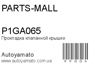 P1GA065 (PARTS-MALL)